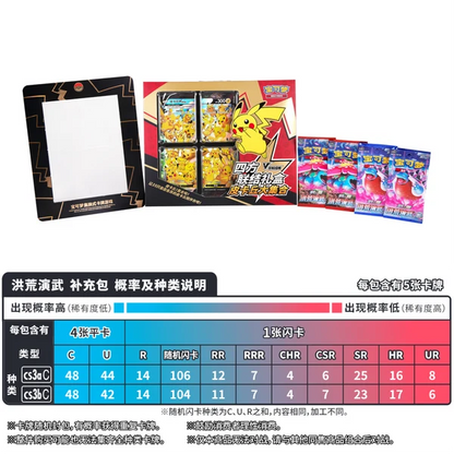 [CN] Pokémon Pikachu V-Union Gift Box - Simplified Chinese (PRE-ORDER)