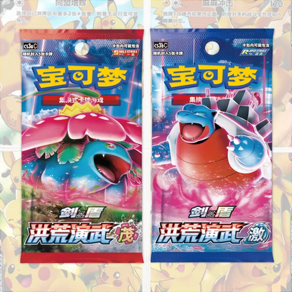 [CN] Pokémon Pikachu V-Union Gift Box - Simplified Chinese (PRE-ORDER)
