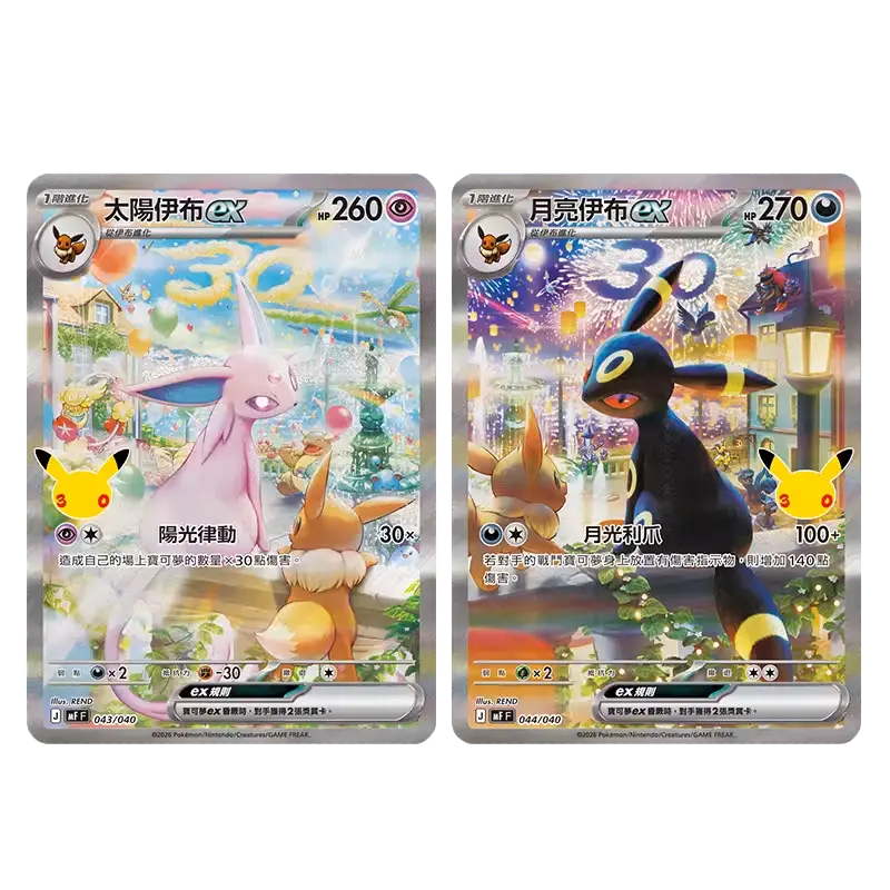 30th Celebration Collectors Box  [S-Chinese] (PRE-ORDER) ESPEON EX and UMBREON EX