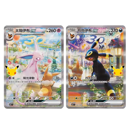 30th Celebration Collectors Box  [S-Chinese] (PRE-ORDER) ESPEON EX and UMBREON EX