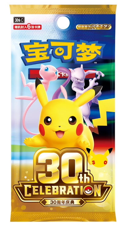 Pokemon S-Chinese 30th Celebration Pikachu Dream Drawing Blind Box (Sealed) (PRE-ORDER) (Copy)