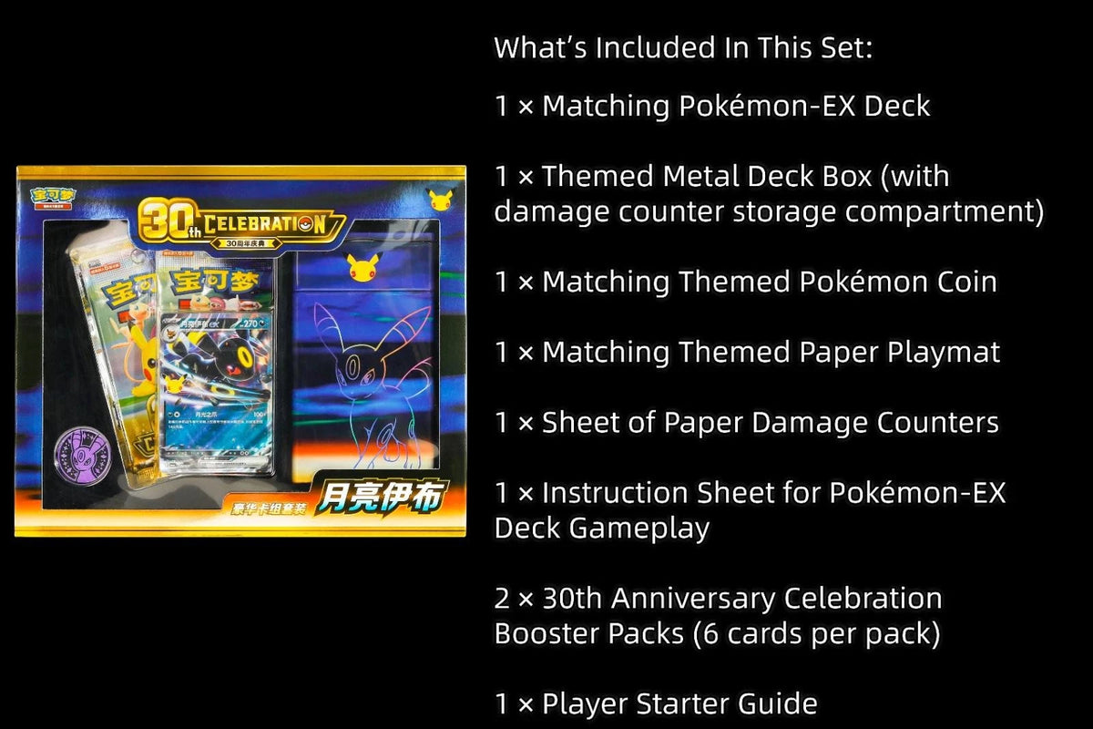 Pokémon 30th Anniversary Premium Deck Set Umbreon EX Sealed S-Chinese (PRE-ORDER)