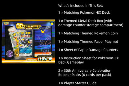 Pokémon 30th Anniversary Premium Deck Set Umbreon EX Sealed S-Chinese (PRE-ORDER)